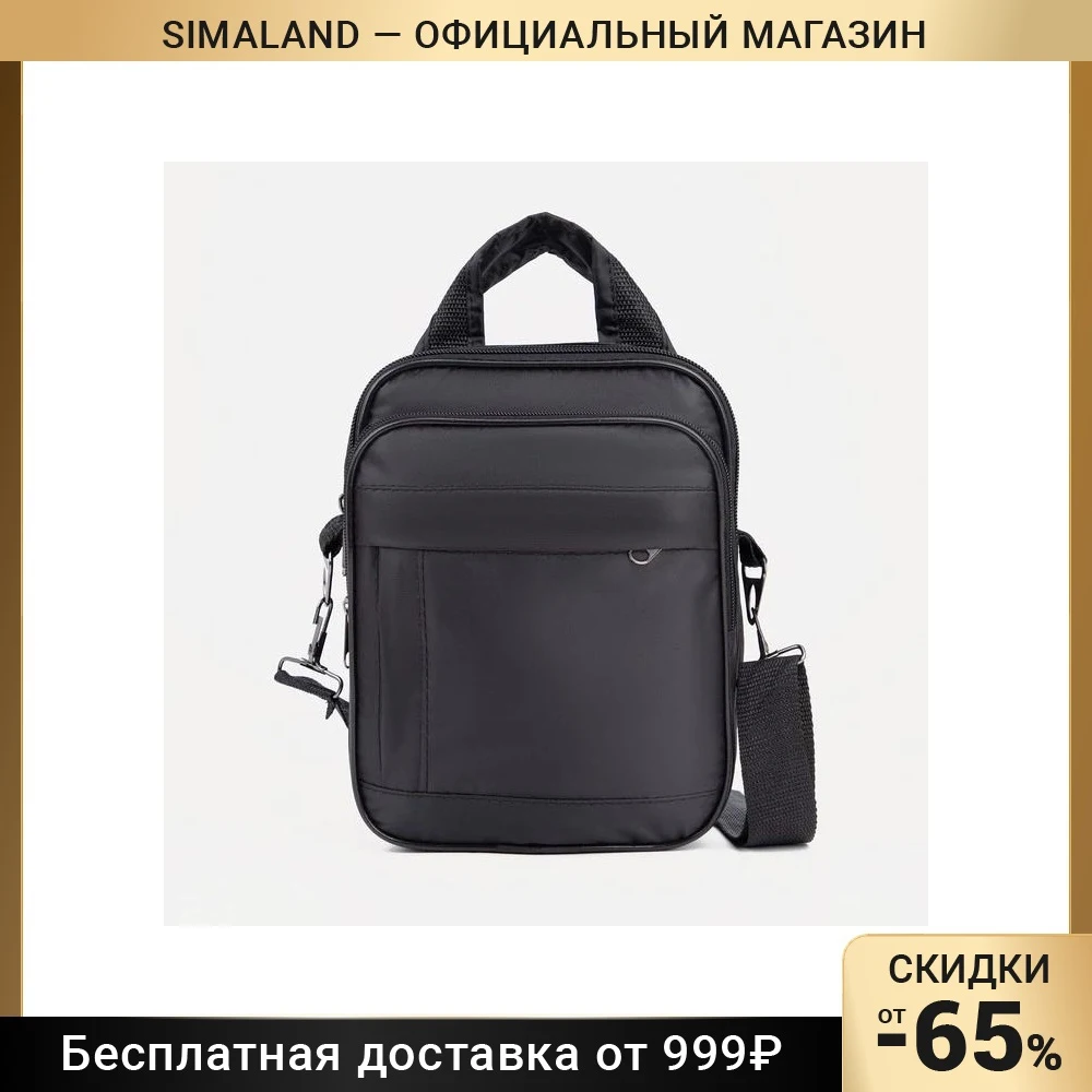 Сумка муж М104/1, 18*10*25, 2 отд на молниях, н/карман, дл ремень, черный 9118899