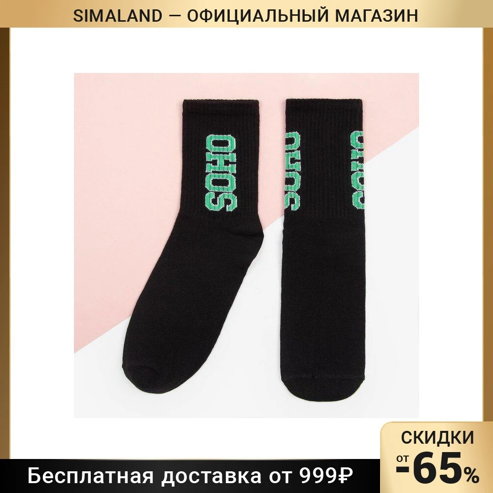 Носки женские KAFTAN 