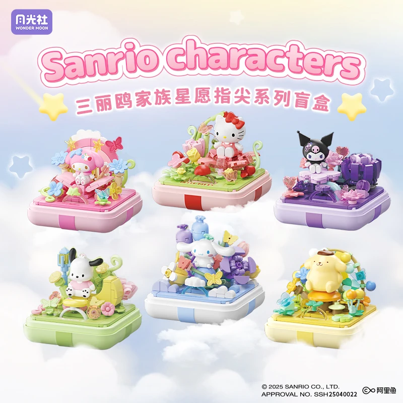 Аутентичная семейная коробка для колец Sanrio, звездное желание, сборная игрушка на кончиках пальцев, креативное декоративное украшение, подарок на день Святого Валентина