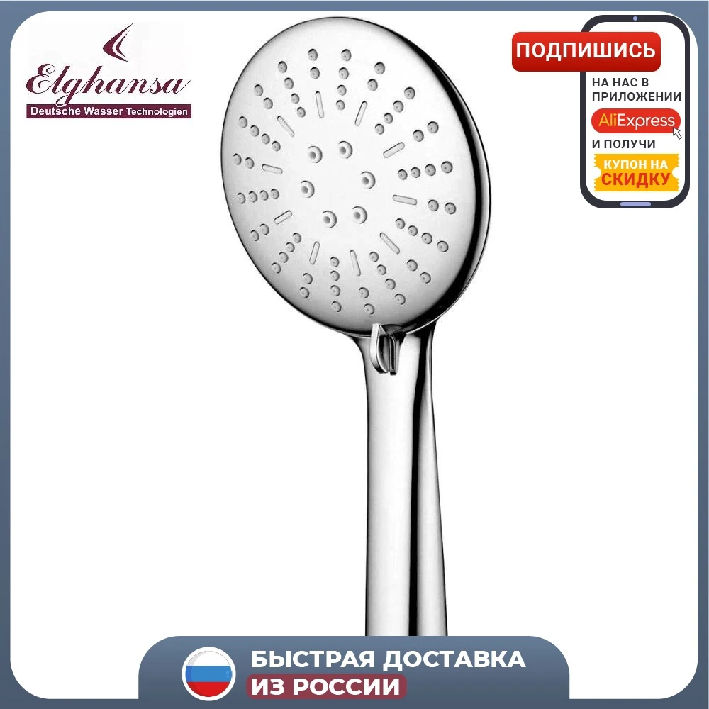 Лейка душевая ELGHANSA MB-020-Chrome  хром