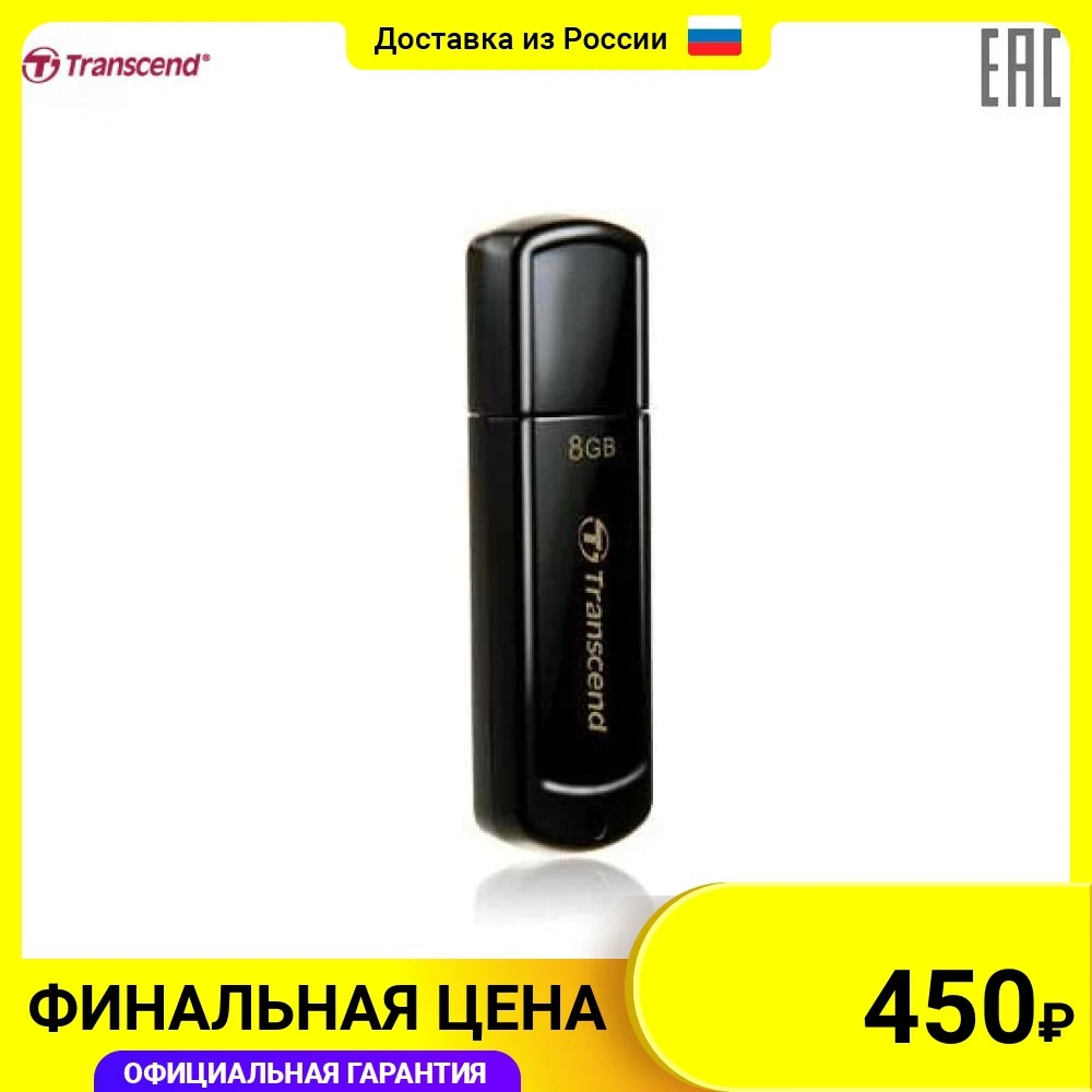 Флеш-накопитель Transcend JETFLASH 350 TS8GJF350 8 Гб, USB тип-A, USB 2.0