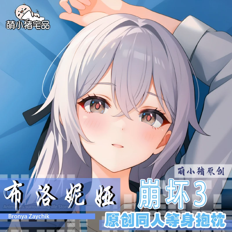 Honkai аниме Impact 3 Броня Зайчик косплей Dakimakura 2WAY обнимающая наволочка для тела аниме подушка отаку наволочка