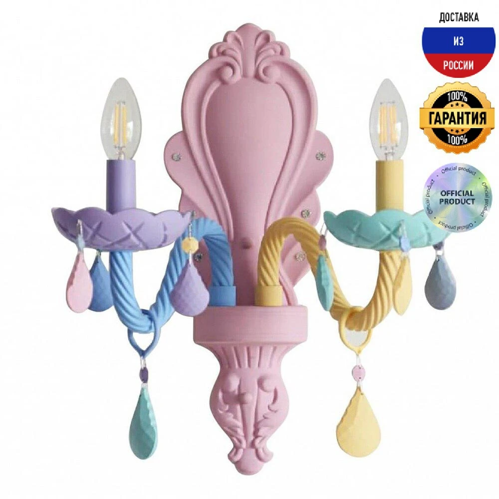 Бра Kink Light Астрид 074175-2, IP20, разноцветный