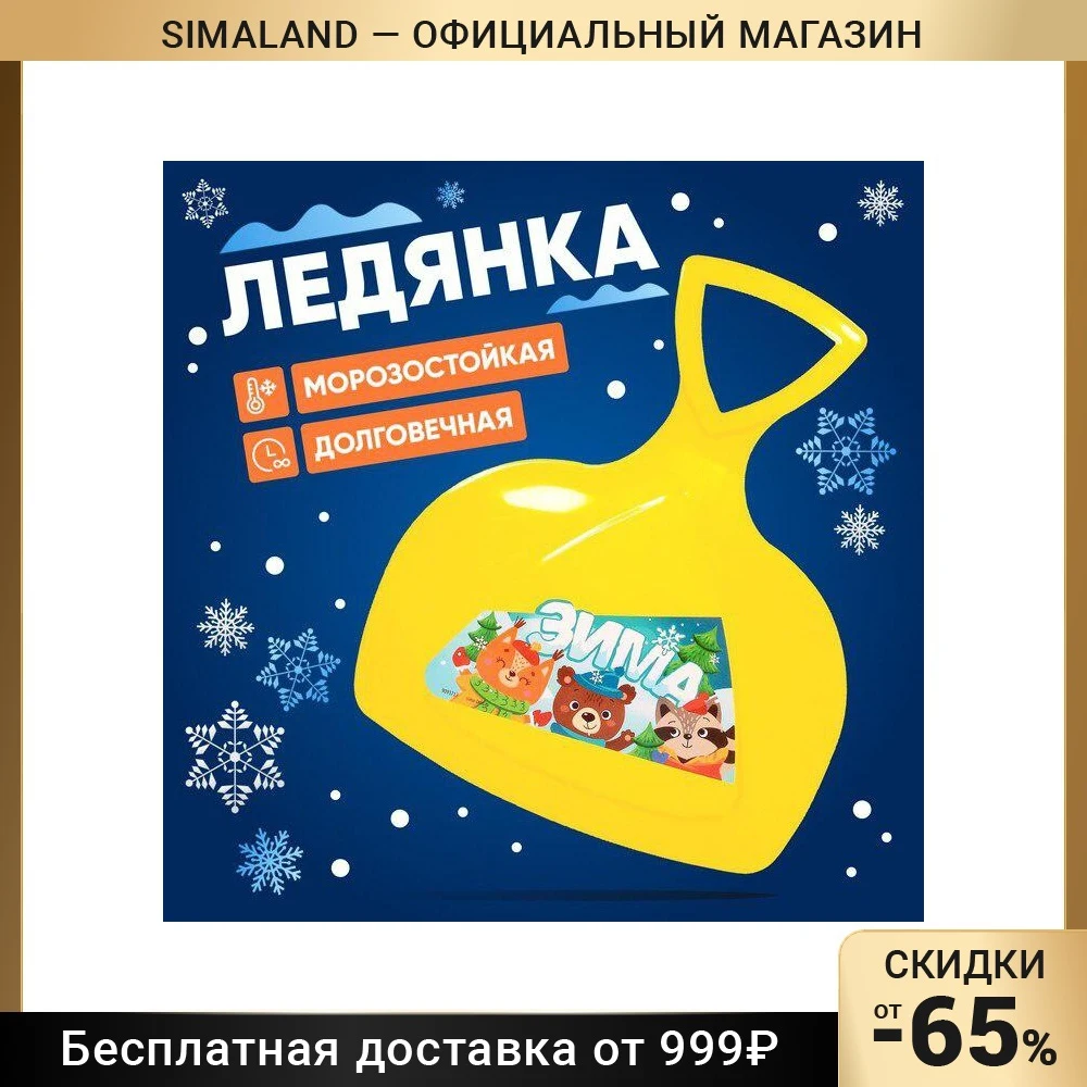 Ледянка Соломон 
