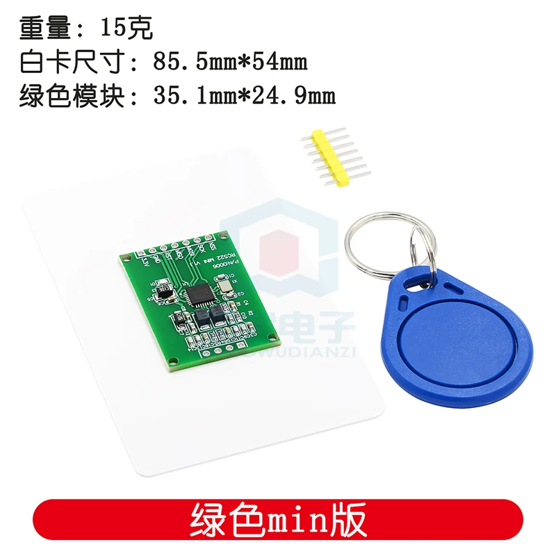 Фото MFRC-522 RC522 RFID RF IC-карта Индукционный модуль Отправка карты S50 Fudan, брелок для ключей №3
