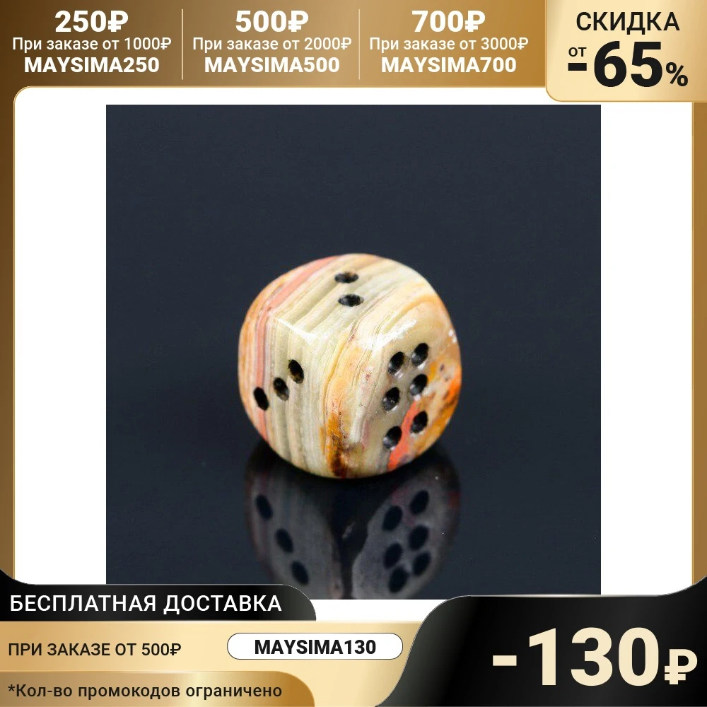 Кубик игральный, 2 см, оникс 1500468