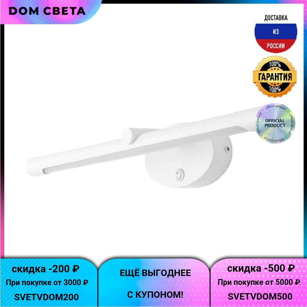 Подсветка Arte Lamp Ronnie, A8025AP-1WH, для картин, современный, белый, металл
