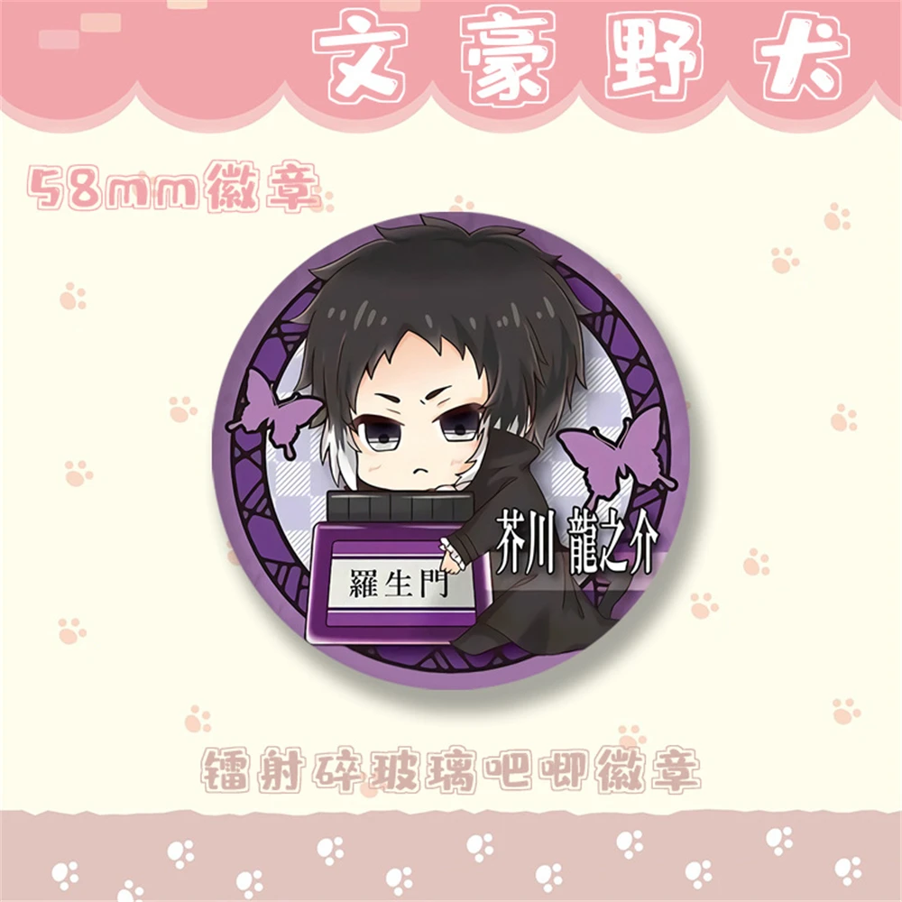 58 мм аниме Bungo Stray Dogs Dazai Osamu Nakahara Chuuya Ryunosuke Akutagawa косплей костюм значок булавка SPTE жесть брошь реквизит (art.: 3920caa7efd18) - 3920caa7efd18