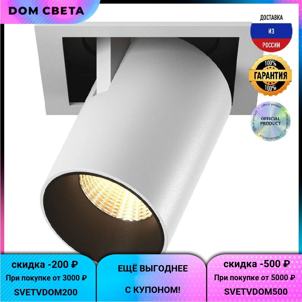 Встраиваемый светодиодный спот DesignLed SPL-SQ1-12-WW 002329
