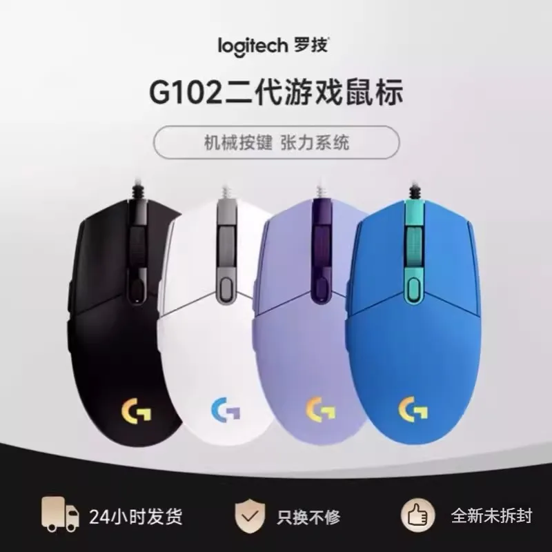 Игровая проводная мышь G102 2-го поколения, Спортивная RGB игровая мышь с подсветкой для ноутбука, эргономичная мышь для Logitech