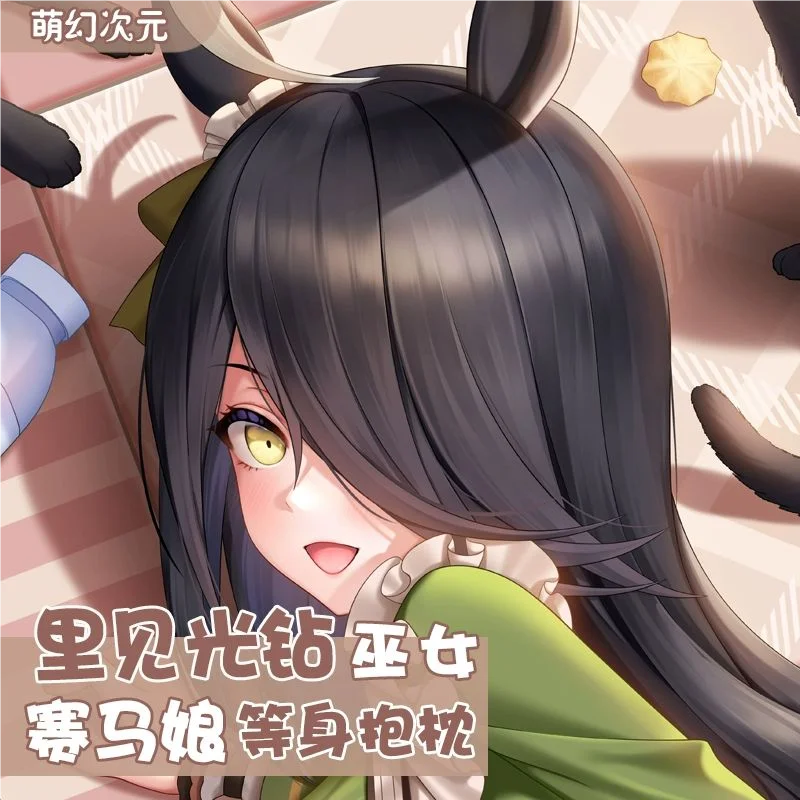 Umamusume: Pretty Derby Satono Diamond Dakimakura Hing Чехол для тела Подушка отаку Подушка Постельное белье Xmas 2WAY