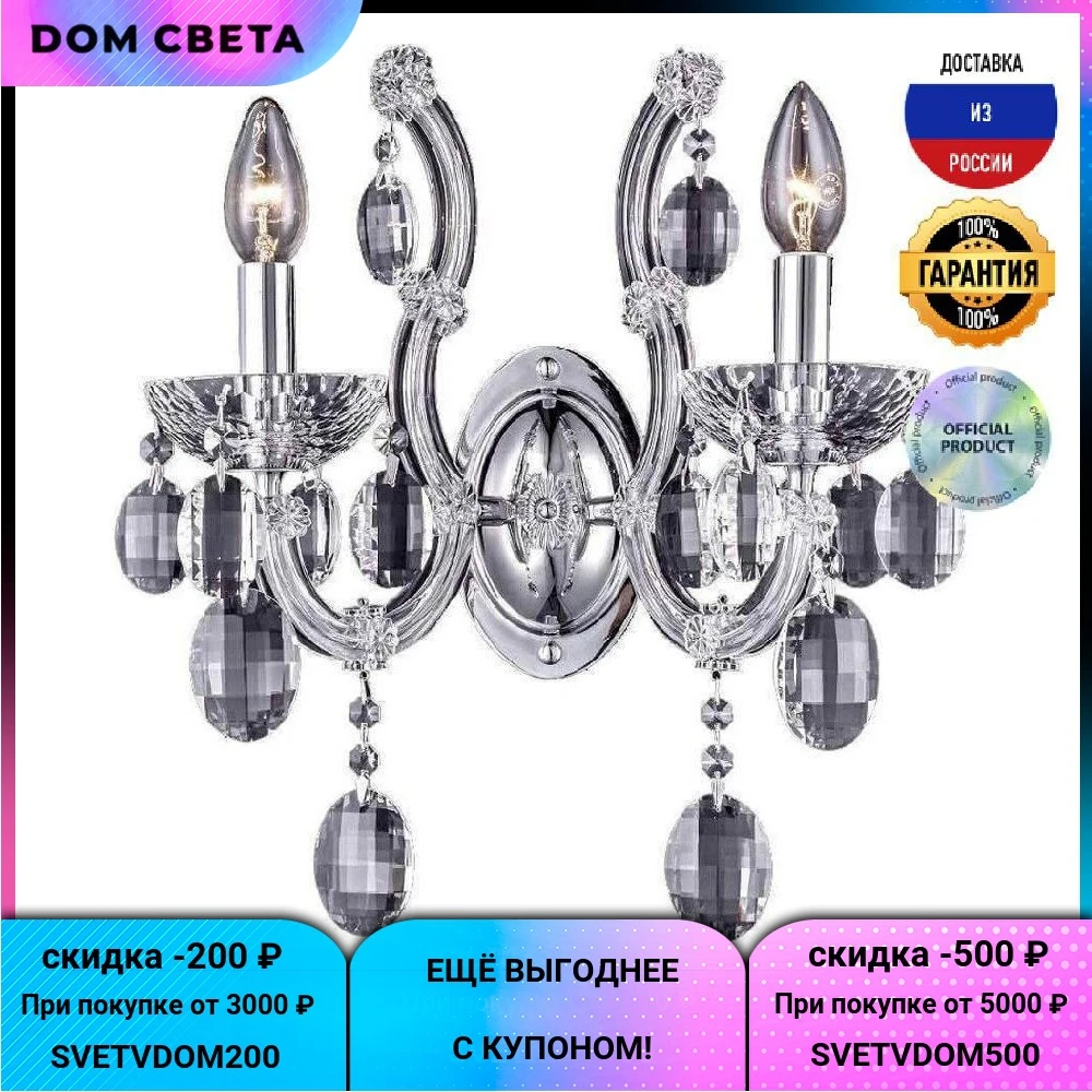 Бра Crystal Lux Hollywood AP2 Chrome, IP20, хромированный
