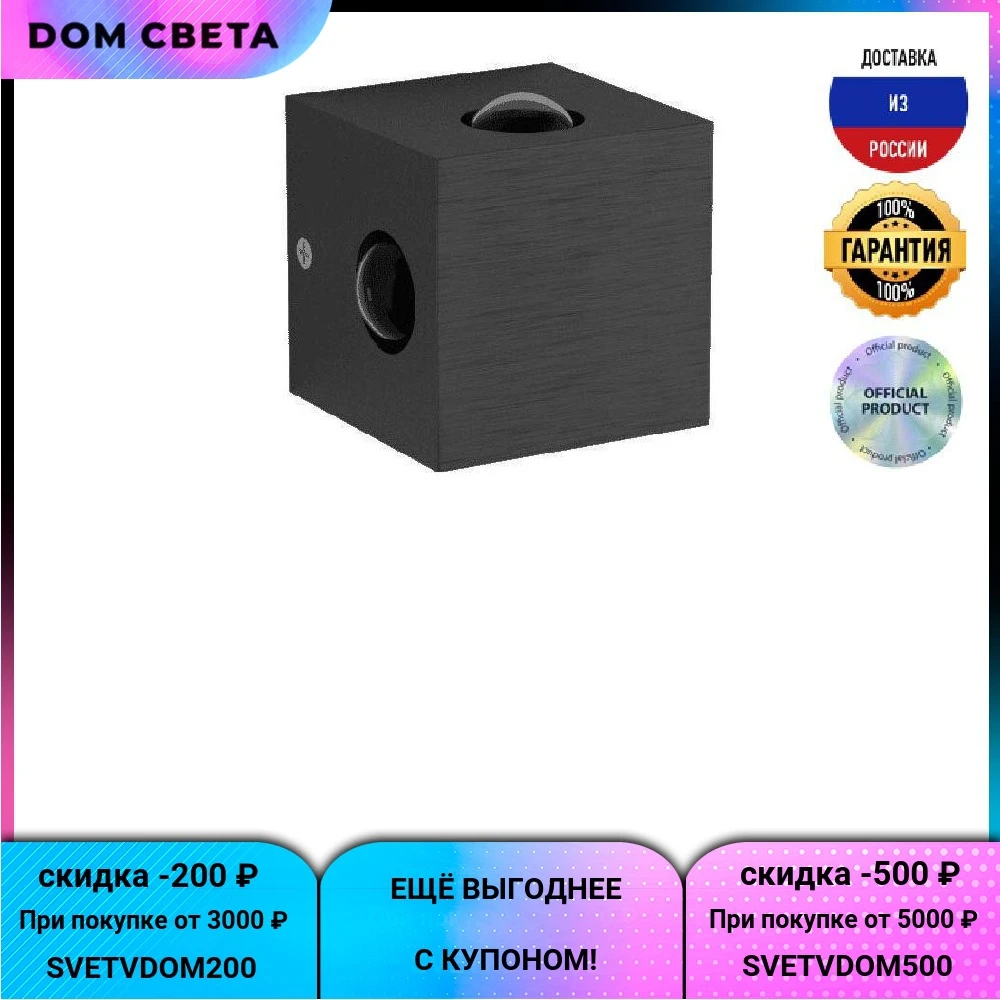 Настенный светодиодный светильник DesignLed GW Kvad 92 GW-9092-4-BL-WW 002083