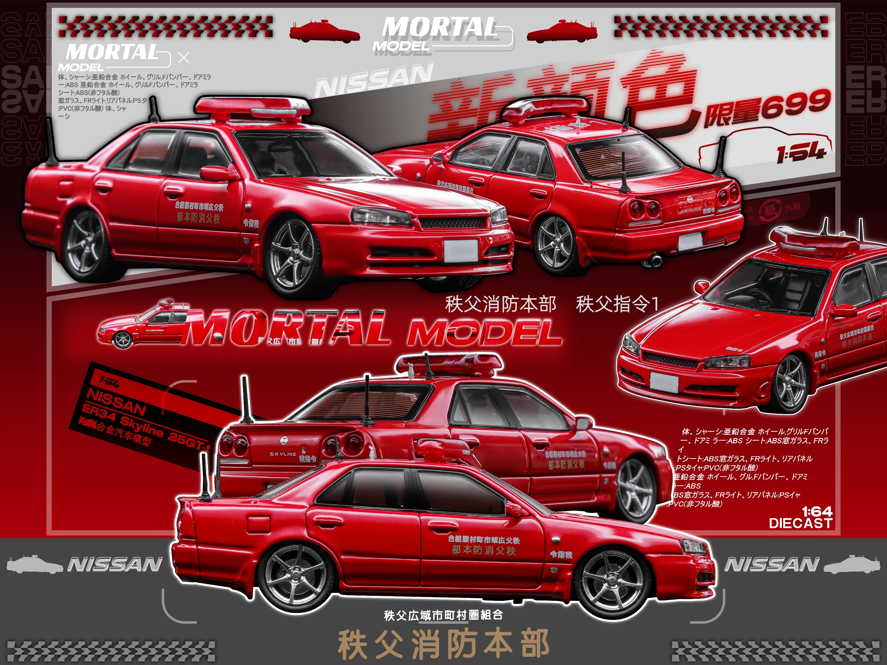 Фото 【Предварительный заказ】Основная версия 1:64 ER34 SKYLINE 25GT, модель автомобиля из сплава для коллекционного дисплея, подарок №2