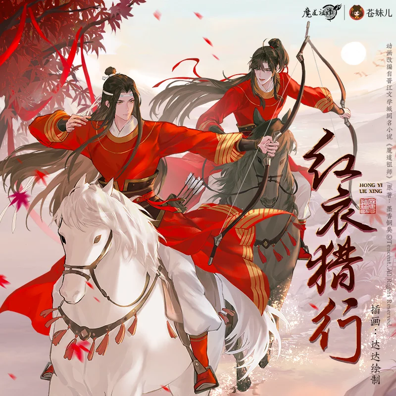 2025 аниме MDZS красный халат охоты Wei Wuxian Lan Wangji бейдж-подставка для карт цветная бумага мгновенная камера кулон повесить изображение
