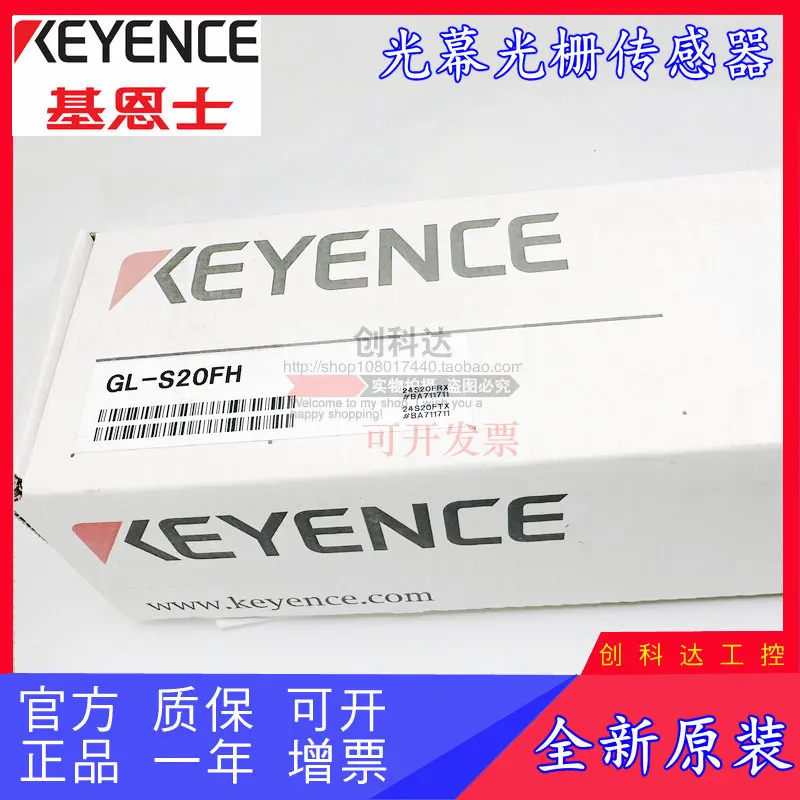 Новый оригинал, решетка световой завесы безопасности KEYENCE GL-S08FH S12FH S16FH S20FH S24FH