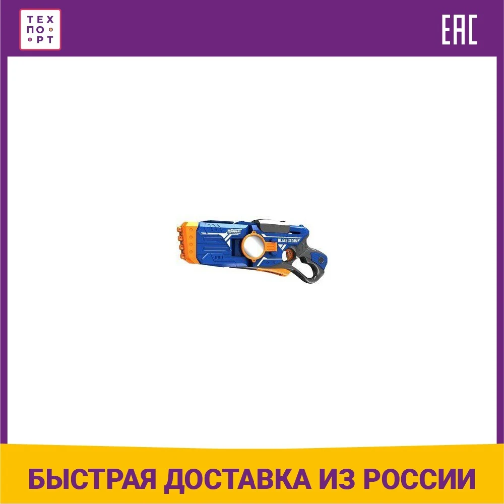 Механический бластер Zhorya 