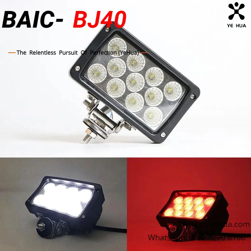 Для Baic BJ40 Plus Ickx K2 2021-2022 модификация стоп-сигнала автомобиля светодиодный задний белый свет стоп-сигнал красный свет