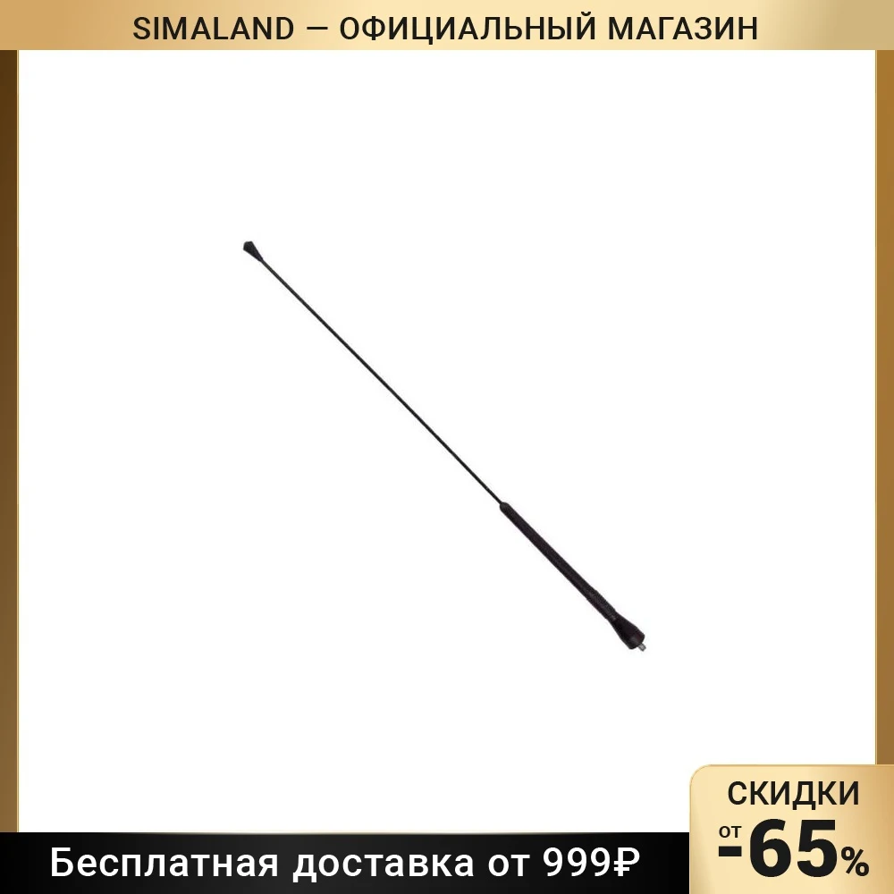 Штырь для антенны пассивной Skyway, 42 см, S00202001 2614506