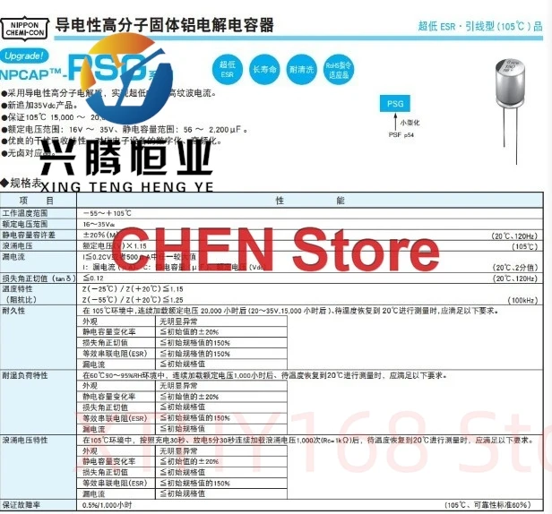 10 шт. NIPPON PSG 16V2200UF 10X20 мм твердый полимерный конденсатор для материнской платы PSG 2200 мкФ 16 В CHEMI-CON электролиз алюминиевого корпуса (art.: 3920ce2f0391c) - 3920ce2f0391c
