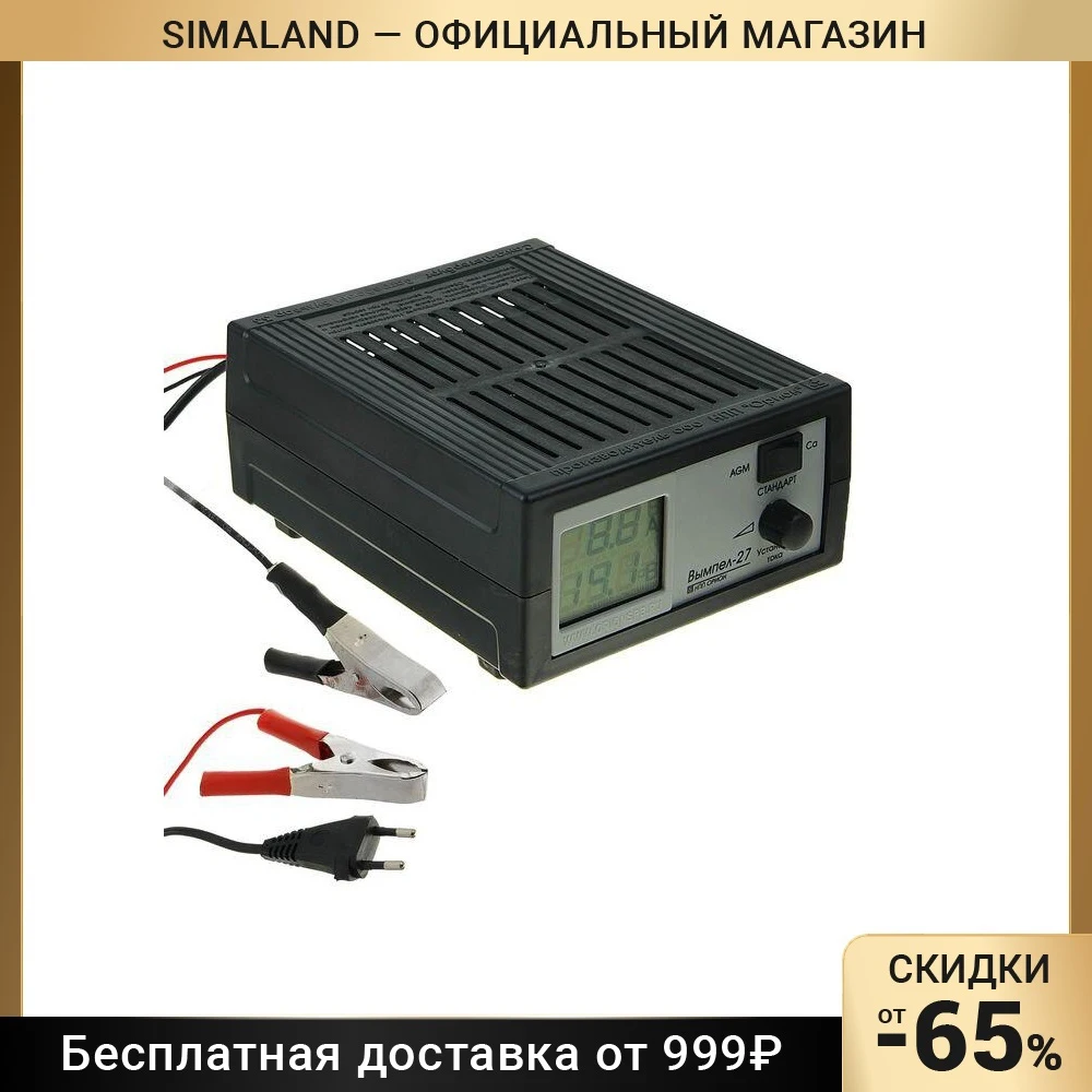 Зарядное устройство АКБ НПП Орион Вымпел-27, 0.6-7 А, 12 В, для гелевых, кислотных и AGM АКБ