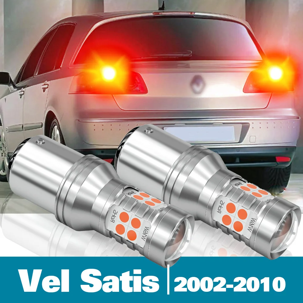 2 шт. светодиодный стоп-сигнал для Renault Vel Satis, аксессуары 2002-2010 2003 2004 2005 2006 2007 2008 2009