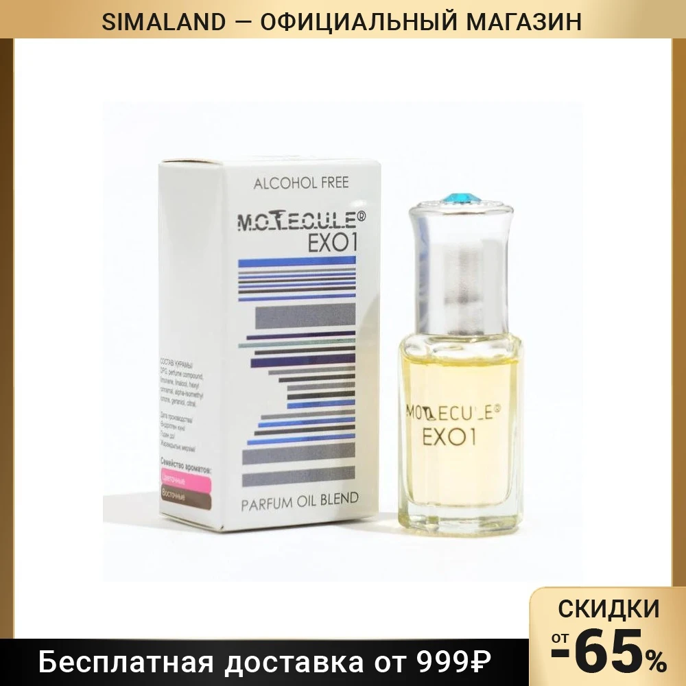 Парфюмерное масло женское Motecule EX01, 6 мл 7795229