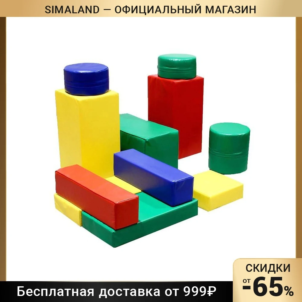 Мягкий конструктор «Фабрика», 11 элементов