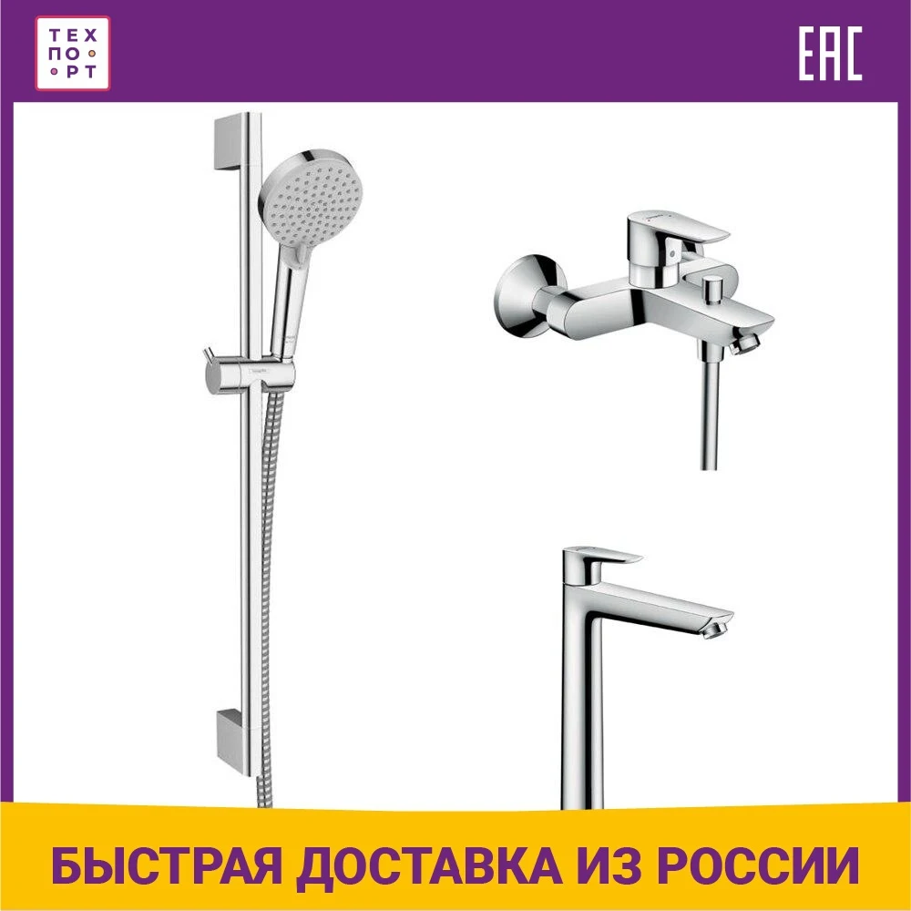 Комплект смесителей Hansgrohe Talis E 71740000, 71716000, 26275000, с душевым гарнитуром, хром