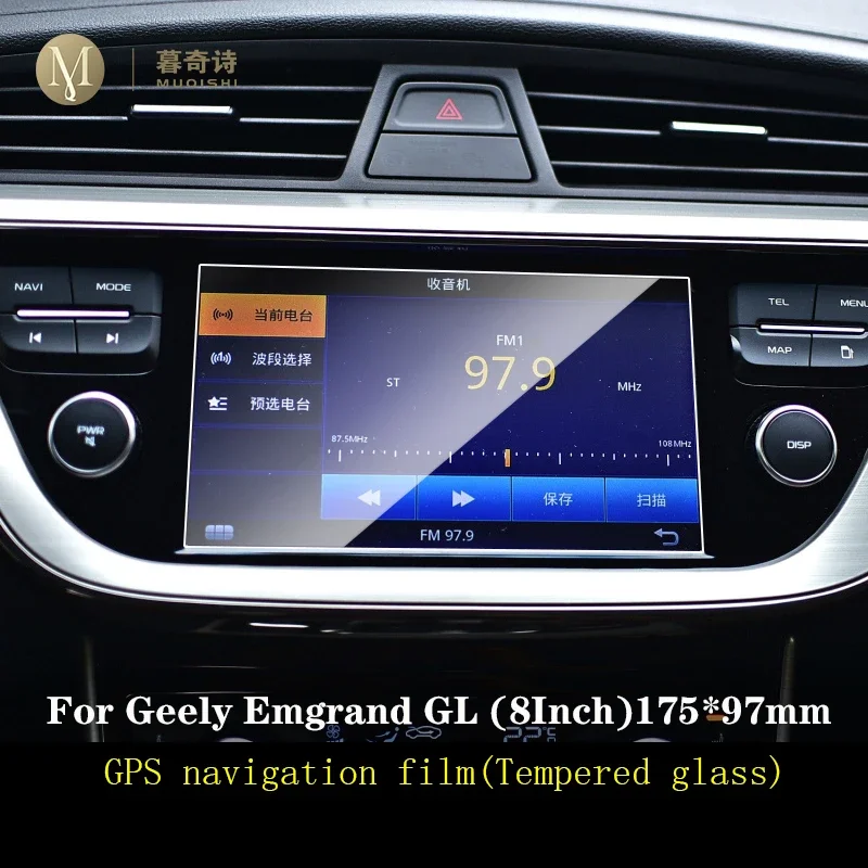Фото Для Geely Emgrand GL RS 2014-2017 салонная консоль автомобиля радиоэкран устойчивая пленка закаленное стекло GPS-навигационная пленка против царапин №4