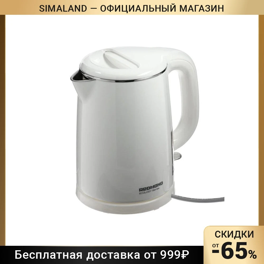 Чайник электрический REDMOND RK-M1571, пластик, колба металл, 1 л, 1000 Вт, белый 7321791