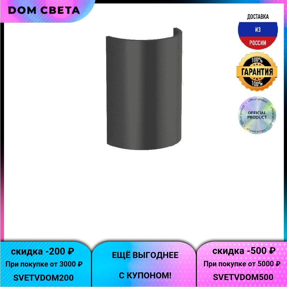 Настенный светодиодный светильник DesignLed GW Tube GW-6805-6-BL-WW 002398