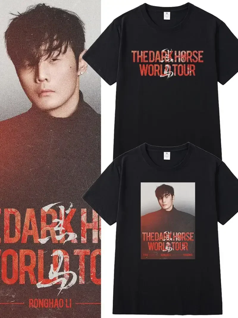 Футболка с короткими рукавами Li Rong Hao Dark Horse Concert для мужчин и женщин, летняя одежда для фанатов, хлопок