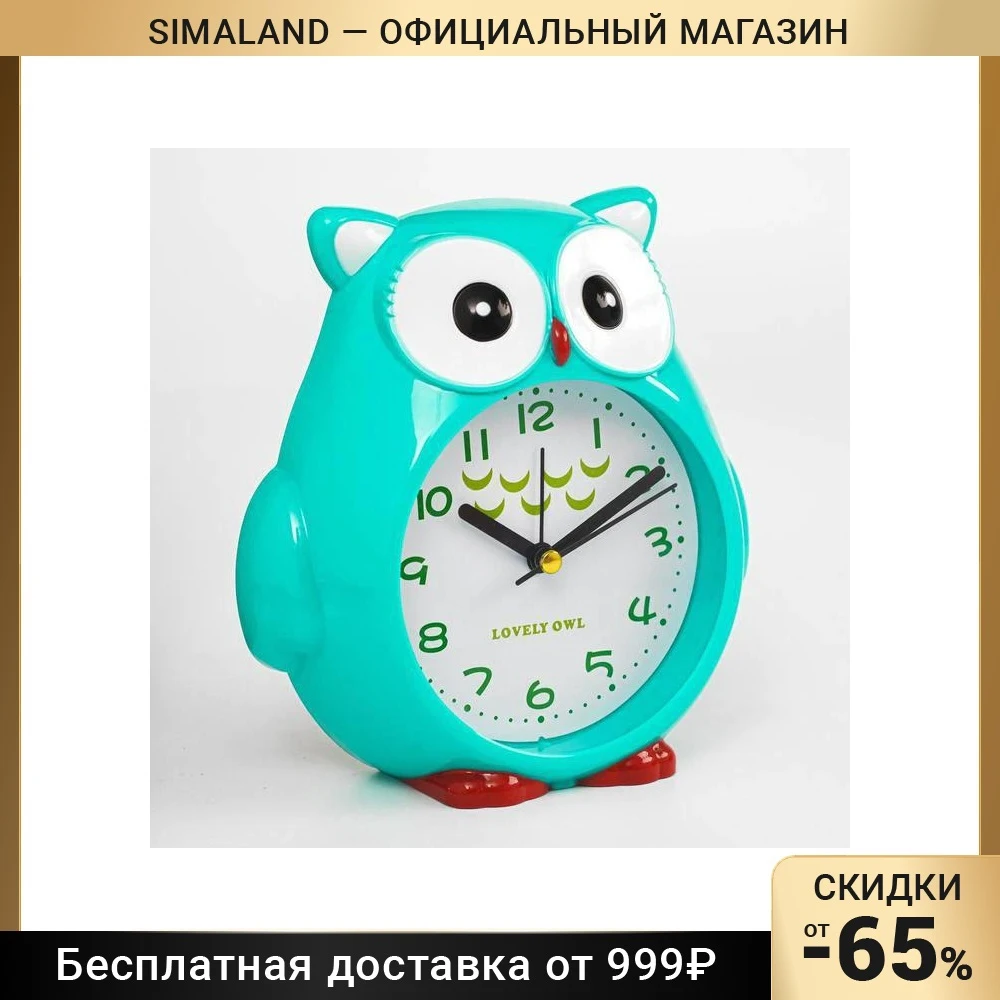 Будильник 