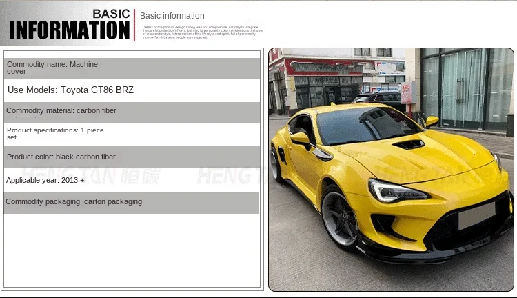 Для 2013 + Toyota GT86 Subaru BRZ капот из углеродного волокна модифицированная модель робота капот аксессуары (art.: 3920c8c214a8d) - 3920c8c214a8d