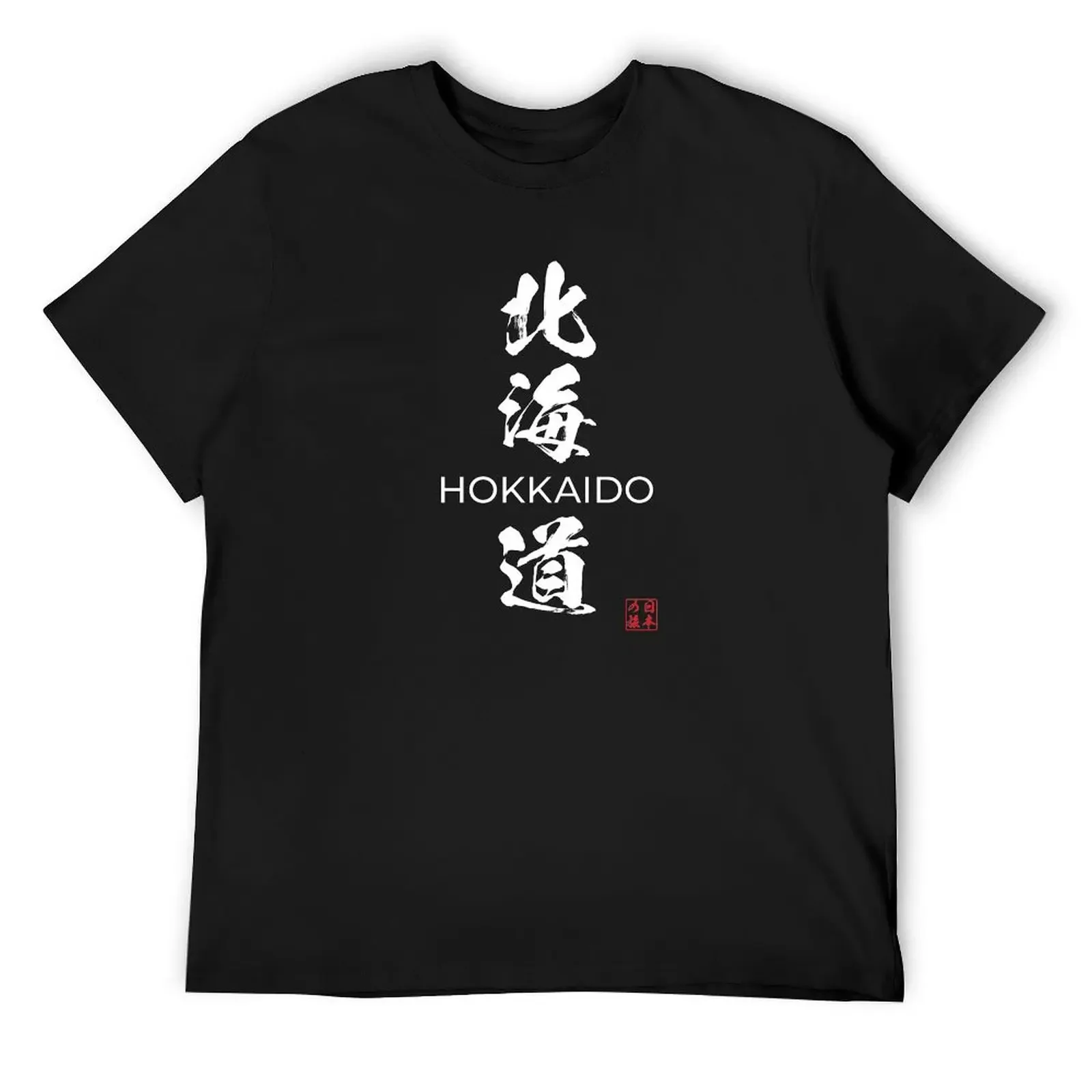 Hokkaido японская префектура футболка уличная одежда заготовки аниме футболки мужские забавные футболки
