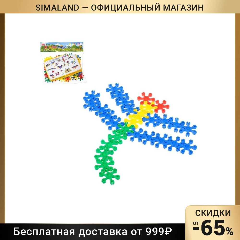 Конструктор «Мелкие снежинки»