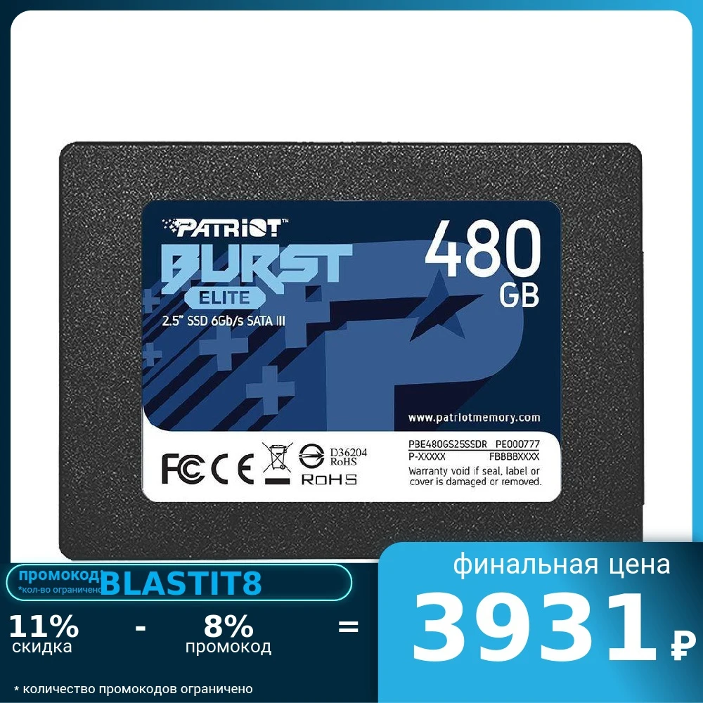 SSD жесткий диск PATRIOT SATA2.5