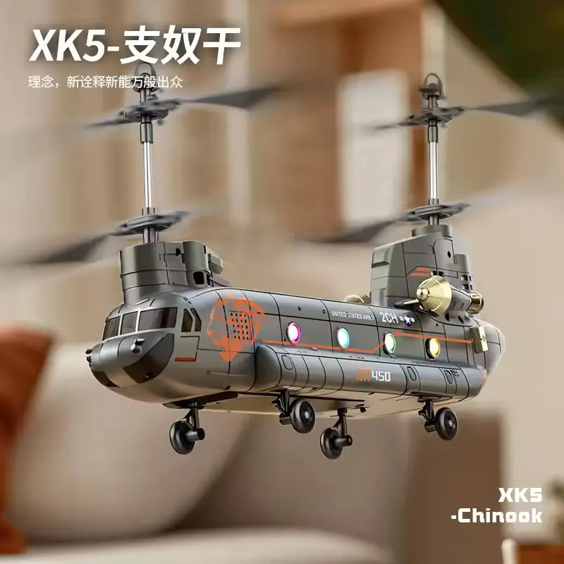 Вертолет с дистанционным управлением Rhsky Chinook, американская имитация, четырехроторный тяжелый транспорт, вооруженная машина, транспортный самолет