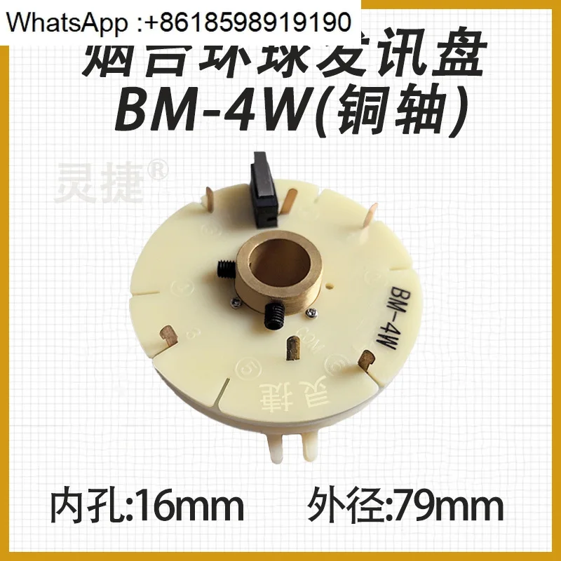 Фото Поднос для отправки BM-4W AK21240X4A Yantai, аксессуары для турели с глобальным числовым программным управлением, лоток для отправки запроса, кодовый лоток №2