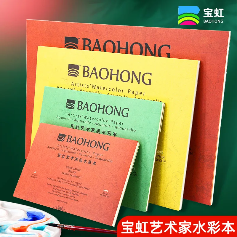 Акварельная бумага Baohong Artist, 100% хлопок, 300 г, 32k/16k/A4/A3, 20 листов, альбом для рисования фотографий