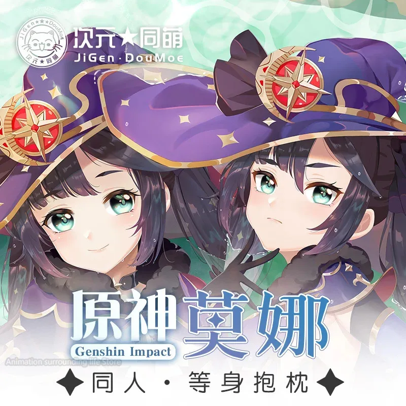 Dakimakura Anime Astrologist Mona Megistus (Genshin Impact) Подушка для тела Двусторонний чехол с принтом в натуральную величину
