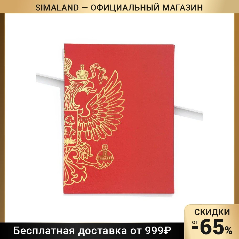 Папка для документов 