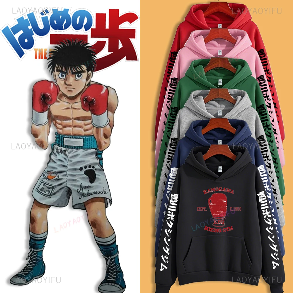 Японская толстовка с капюшоном Hajime No Ippo Kamogawa Boxing Gym Print, мужские забавные повседневные унисекс хлопковые популярные толстовки с длинными рукавами