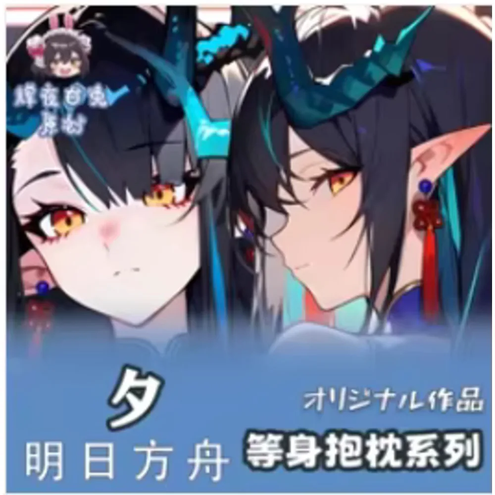 Arknights аниме Dusk сексуальная дакимакура 2WAY чехол для тела японский отаку наволочка постельные принадлежности подарки HY