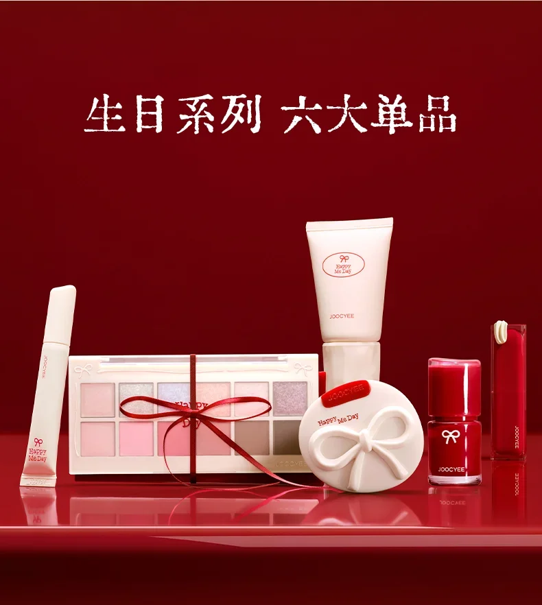 Joocyee Limited Birthday Series Косметический набор Рот Красная глазурь для губ Пудра Румяна Крем Блеск для губ Крем для рук Подарочная коробка на день рождения