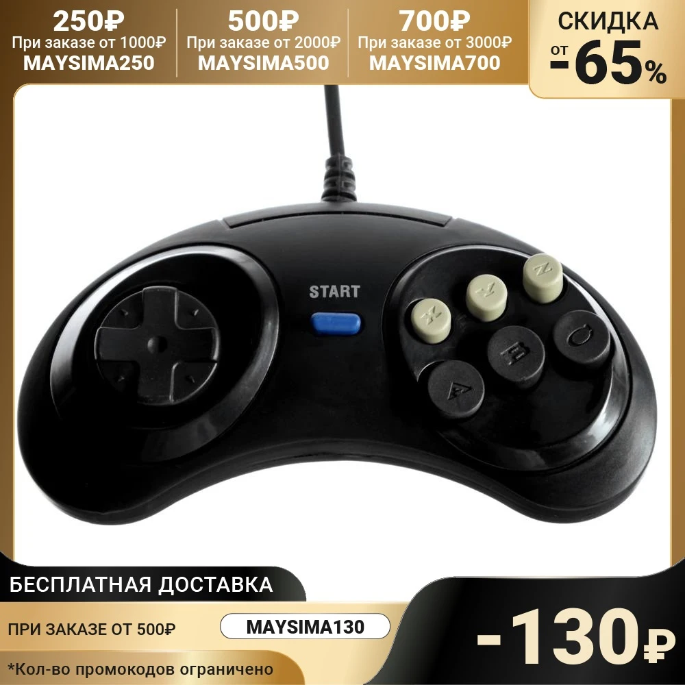 Геймпад для Sega 16-bit GP-100, 6 кнопок, 8 направлений, 9-Pin, чёрный 4281827