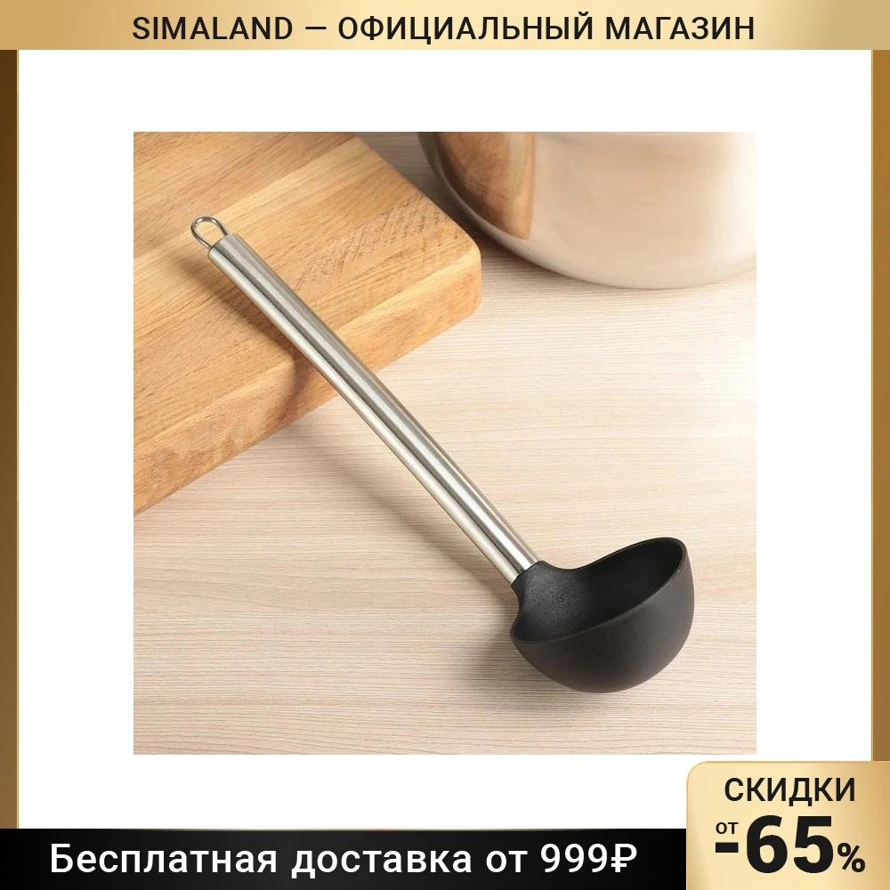 Половник Доляна «Техно», 29 см