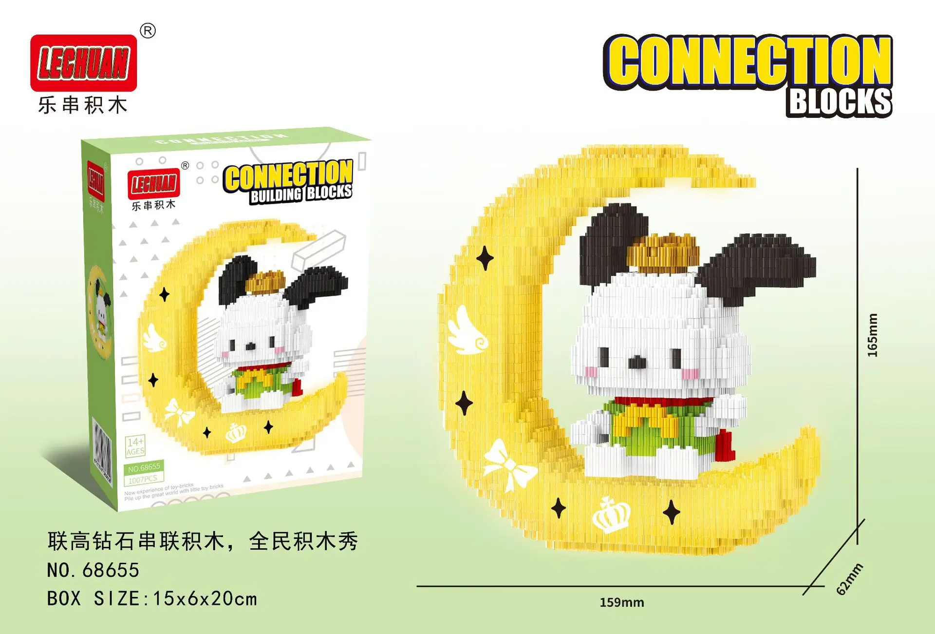 LECHUAN Moon Sanrio строительные блоки Kuromi Cinnamoroll Pochacco соединительная модель кирпичи мелодия фигурки игрушки для рождественского подарка (art.: 3920ce2c68b19) - 3920ce2c68b19