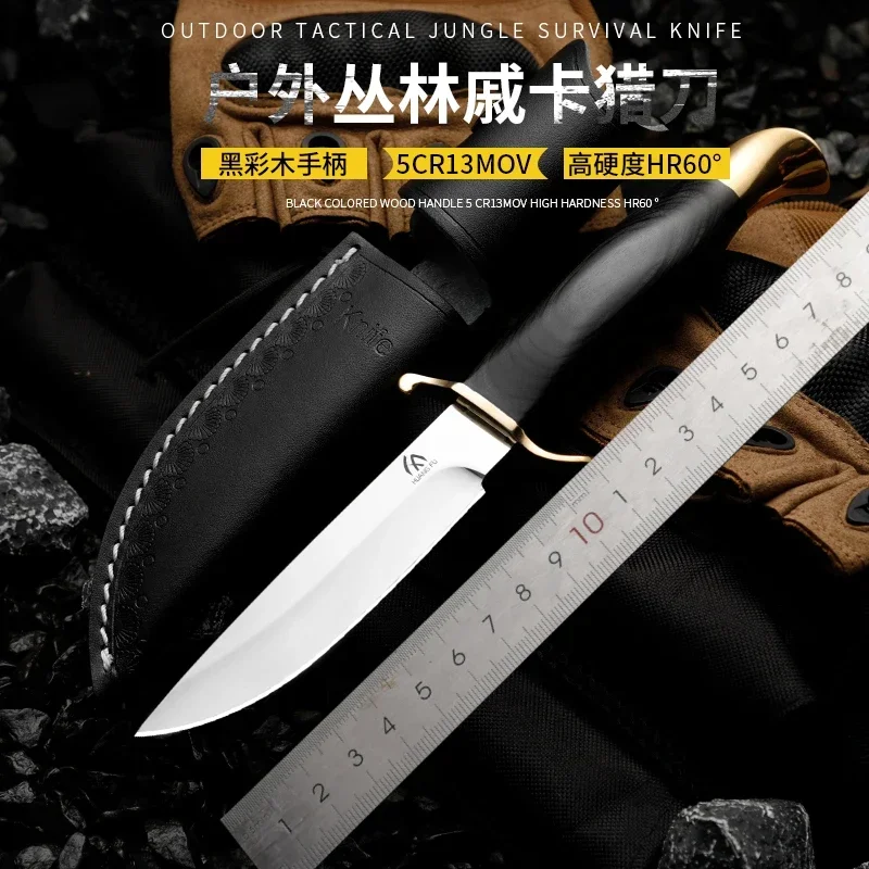 HUANGFU Высококачественный нож для выживания на открытом воздухе с фиксированным лезвием и эргономичной ручкой для пеших прогулок и кемпинга